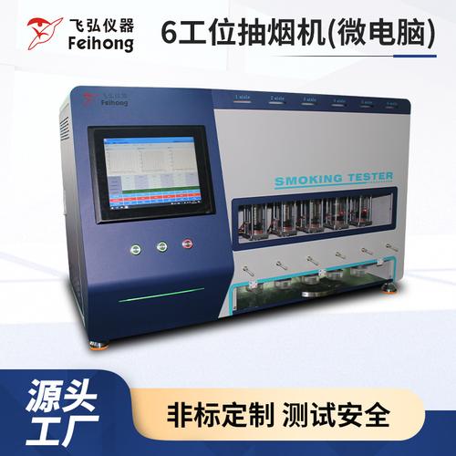 微电脑智能触控口数寿命机 六工位抽吸与烟雾浓度检测一体化雾化器试验机